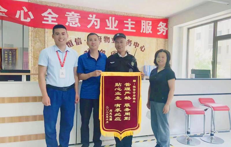 親情物業(yè)，危難時(shí)刻顯身手